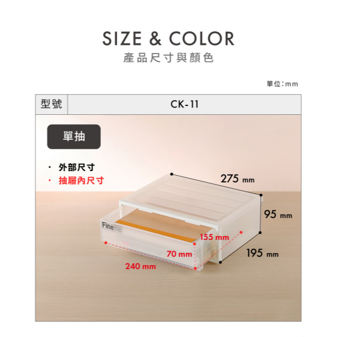 小豆苗鋪子 KEYWAY 聯府 FINE 雙抽 單抽 桌上型抽屜收納箱 CK11 CK12 無印風 收納工具 抽屜收納-細節圖8