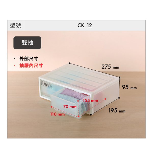小豆苗鋪子 KEYWAY 聯府 FINE 雙抽 單抽 桌上型抽屜收納箱 CK11 CK12 無印風 收納工具 抽屜收納-細節圖9
