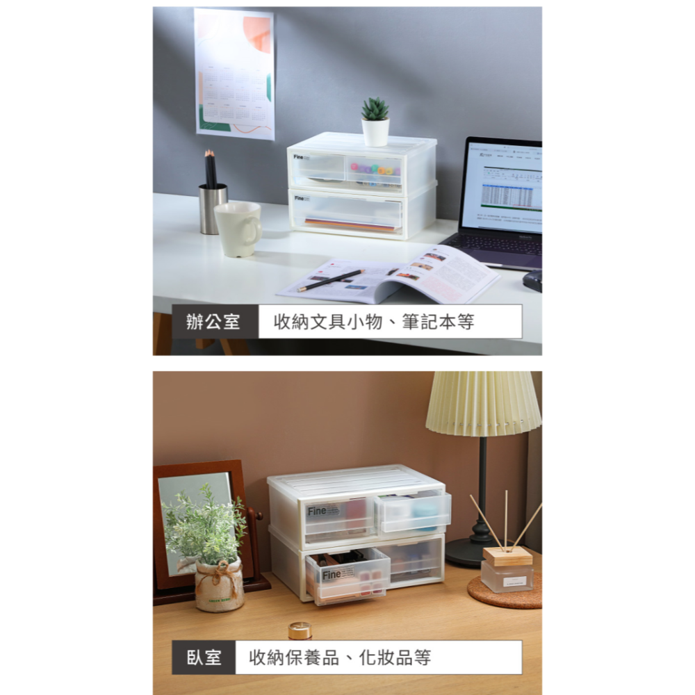 KEYWAY 聯府 FINE 雙抽 單抽 桌上型抽屜收納箱 CK11 CK12 無印風 抽屜收納 | 小豆苗鋪子-細節圖4