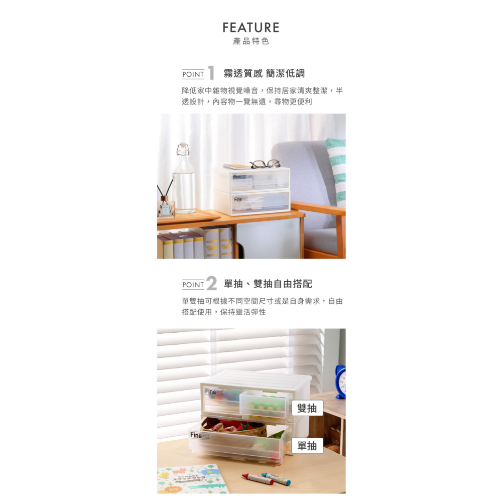KEYWAY 聯府 FINE 雙抽 單抽 桌上型抽屜收納箱 CK11 CK12 無印風 抽屜收納 | 小豆苗鋪子-細節圖5