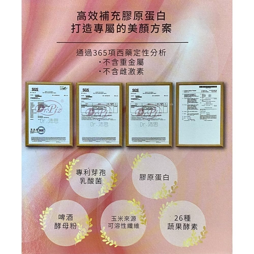 Dr.piz膠原蛋白櫻桃C酵素果凍 全新包裝 鳳梨口味 膠原蛋白凍 酵素 幫助順暢 維他命C | 小豆苗鋪子-細節圖3