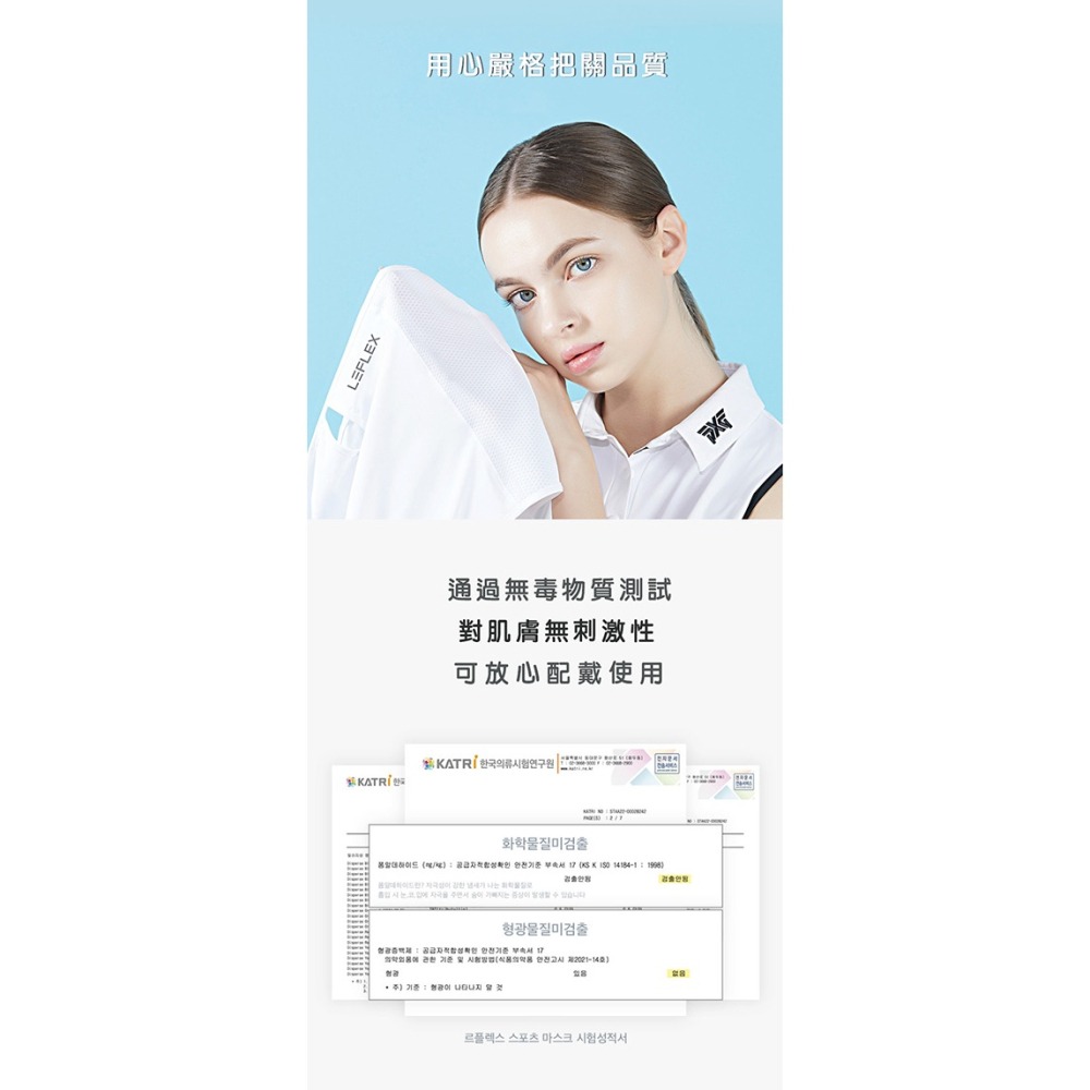 小豆苗鋪子 韓國LEFLEX 高爾夫運動防曬面罩 防曬面罩 登山面罩 運動面罩 騎車防曬-細節圖6