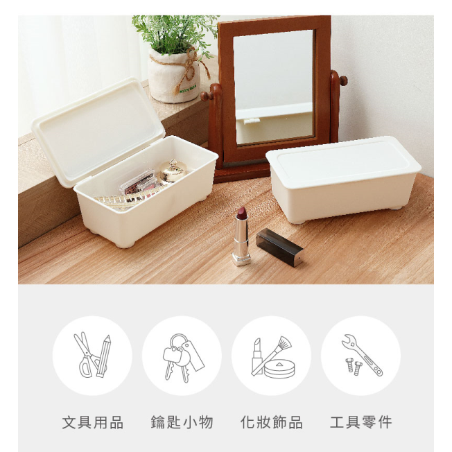 KEYWAY 聯府 你可長型收納盒 TLR8 抽屜分類 化妝品文具收納 發票收納 附蓋 | 小豆苗鋪子-細節圖2