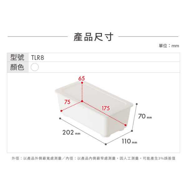KEYWAY 聯府 你可長型收納盒 TLR8 抽屜分類 化妝品文具收納 發票收納 附蓋 | 小豆苗鋪子-細節圖6