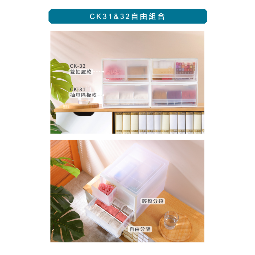 KEYWAY 聯府 抽屜隔板整理箱 單抽 雙抽 CK31 CK32 桌面收納 抽屜 整理箱 | 小豆苗鋪子-細節圖6