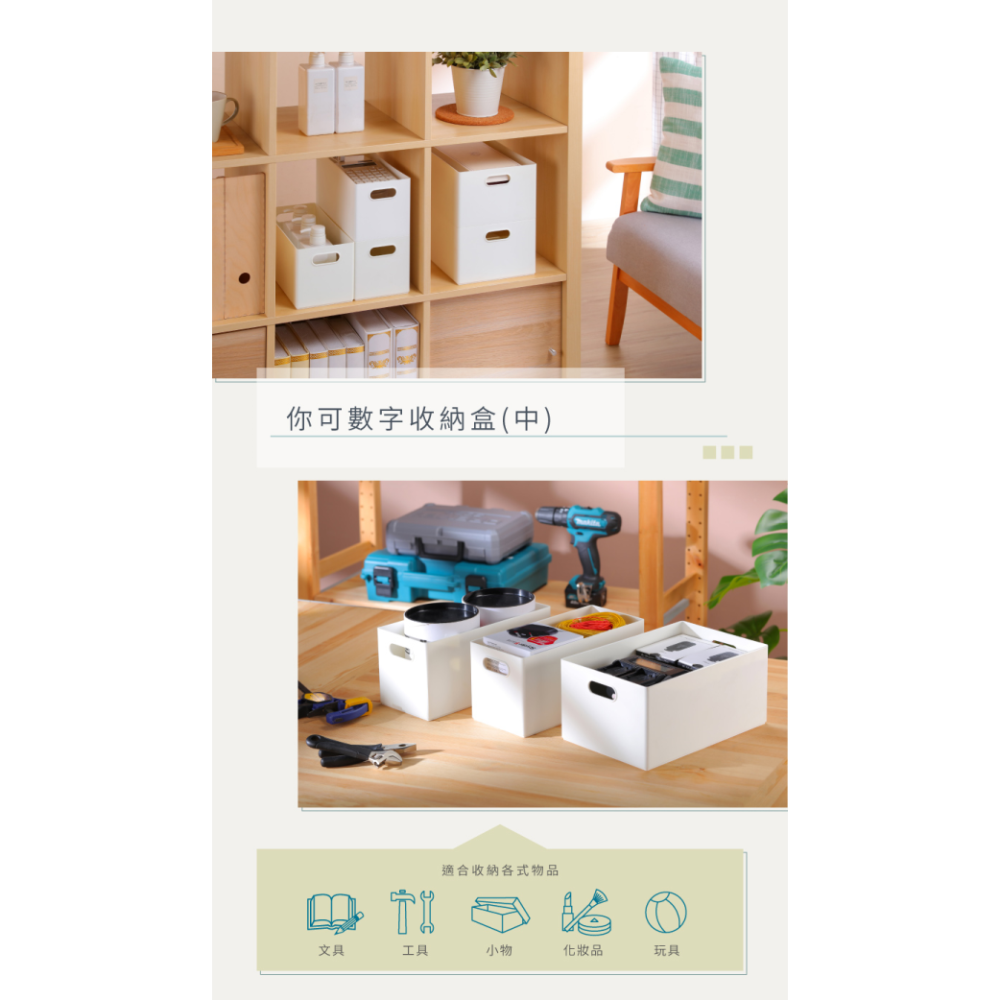 小豆苗鋪子 KEYWAY 聯府 你可5號收納盒 你可6號收納盒 TLR05 TLR06 系統櫥櫃適用 收納盒-細節圖2
