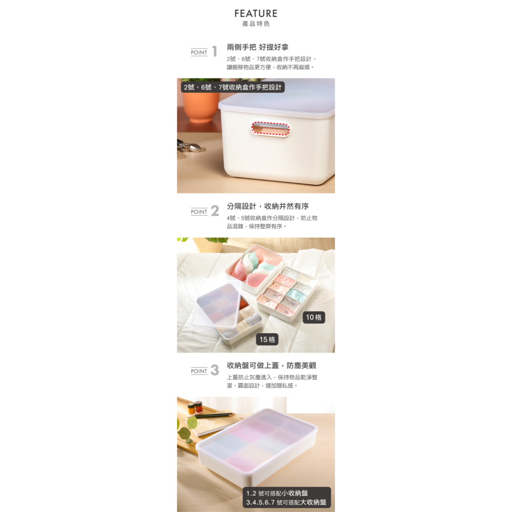 小豆苗鋪子 KEYWAY 聯府 無雙附蓋收納盒 1號 2號 3號 4號 5號 6號 7號 收納盒-細節圖2