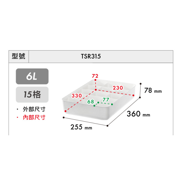 KEYWAY 聯府 無雙收納盒 1-7號 純白收納盒 衣物玩具收納 抽屜整理 可搭配蓋子 小物收納 | 小豆苗鋪子-規格圖11
