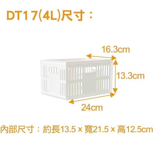 小豆苗鋪子 KEYWAY 聯府 大總理萬用籃 DT17 DT21 DT25 DT31 整理盒 收納盒-細節圖8