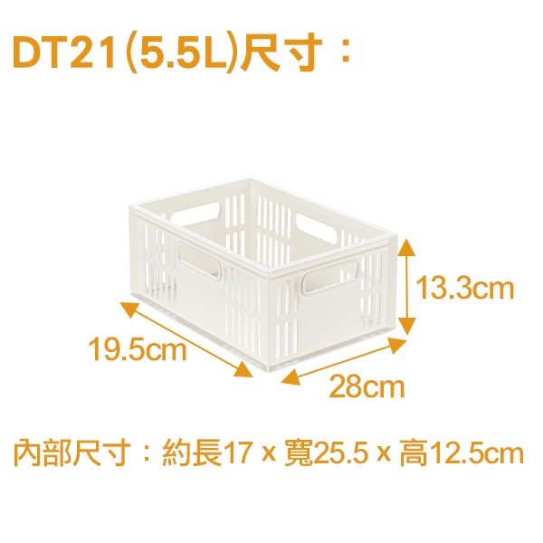 小豆苗鋪子 KEYWAY 聯府 大總理萬用籃 DT17 DT21 DT25 DT31 整理盒 收納盒-細節圖9