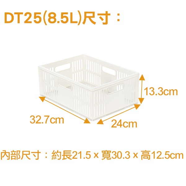 小豆苗鋪子 KEYWAY 聯府 大總理萬用籃 DT17 DT21 DT25 DT31 整理盒 收納盒-細節圖10