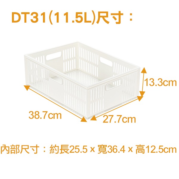 小豆苗鋪子 KEYWAY 聯府 大總理萬用籃 DT17 DT21 DT25 DT31 整理盒 收納盒-細節圖11