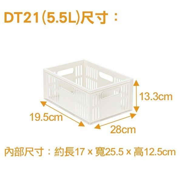 KEYWAY 聯府 大總理萬用籃 DT17 DT21 DT25 DT31 分類盒 抽屜整理 收納盒 | 小豆苗鋪子-細節圖9