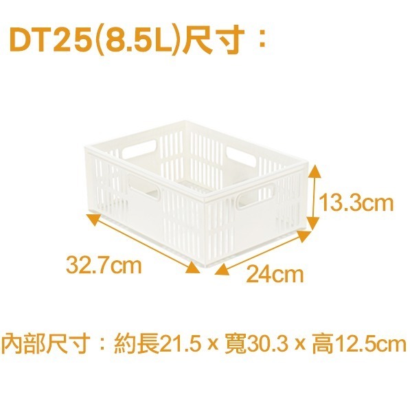 KEYWAY 聯府 大總理萬用籃 DT17 DT21 DT25 DT31 分類盒 抽屜整理 收納盒 | 小豆苗鋪子-細節圖10