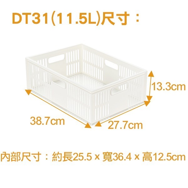 KEYWAY 聯府 大總理萬用籃 DT17 DT21 DT25 DT31 分類盒 抽屜整理 收納盒 | 小豆苗鋪子-細節圖11