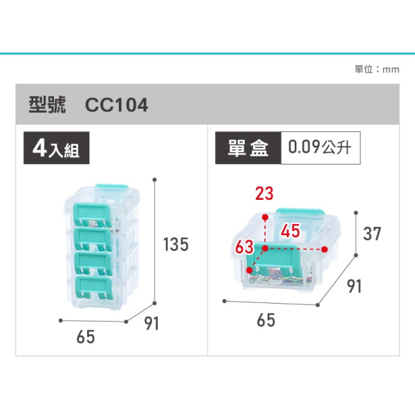 KEYWAY聯府 高點連結盒 CC104/203/303/402/502/602 零件盒 分類盒 |小豆苗鋪子-細節圖5