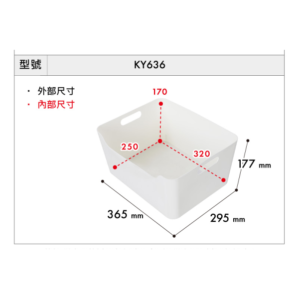 小豆苗鋪子 聯府 KEYWAY 比利整理收納盒  KY606 KY616 KY626 KY636 小物收納 桌上收納-規格圖9