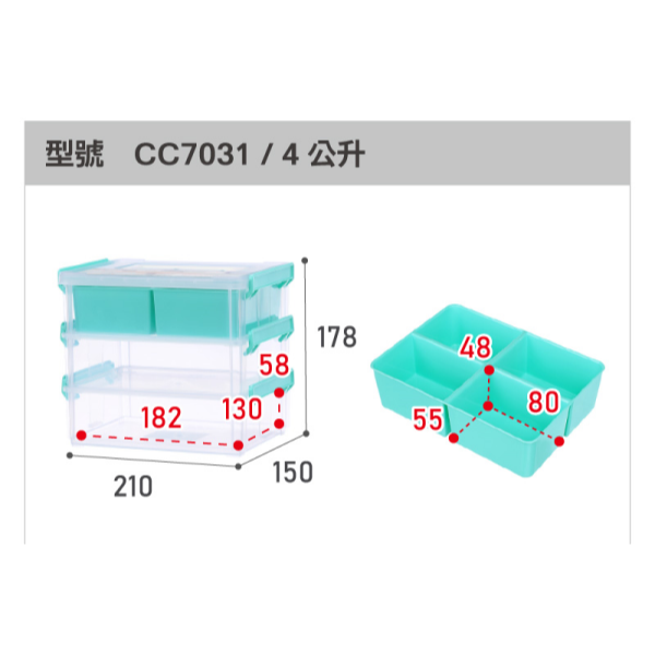 聯府KEYWAY 高點手提連結盒 CC7031/CC9031 文具收納盒 飾品置物盒 | 小豆苗鋪子-細節圖5