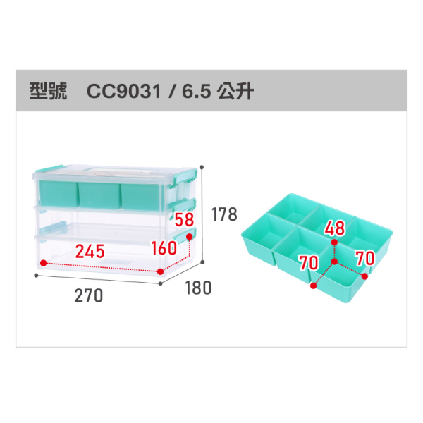 聯府KEYWAY 高點手提連結盒 CC7031/CC9031 文具收納盒 飾品置物盒 | 小豆苗鋪子-細節圖6