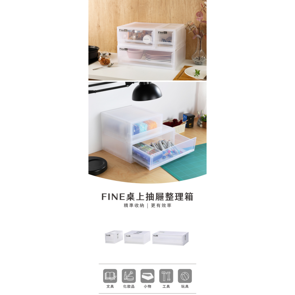 聯府KEYWAY FINE桌上抽屜整理箱 LF3371/3251/3121 無印風 收納箱 置物箱 | 小豆苗鋪子-細節圖2