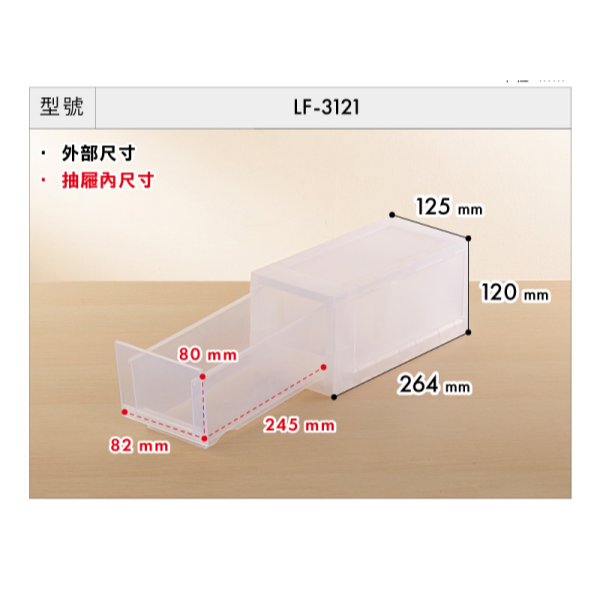 聯府KEYWAY FINE桌上抽屜整理箱 LF3371/3251/3121 無印風 收納箱 置物箱 | 小豆苗鋪子-細節圖6