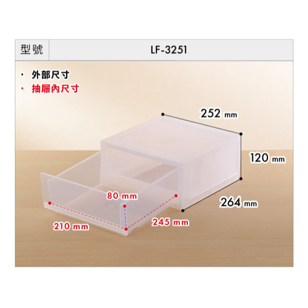 聯府KEYWAY FINE桌上抽屜整理箱 LF3371/3251/3121 無印風 收納箱 置物箱 | 小豆苗鋪子-細節圖7