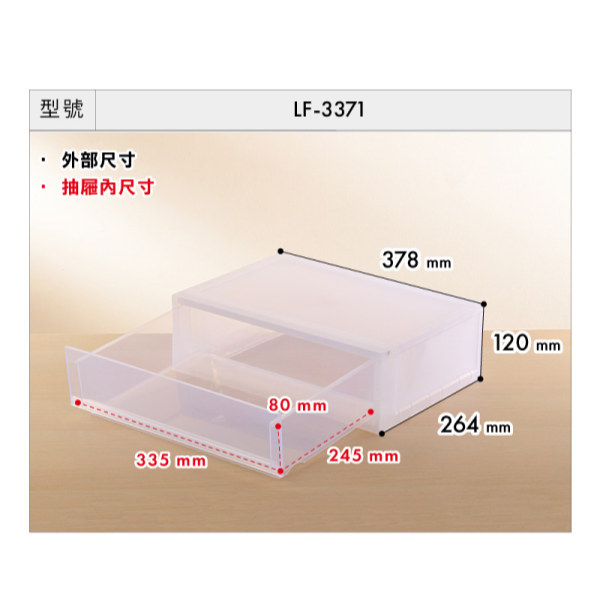 聯府KEYWAY FINE桌上抽屜整理箱 LF3371/3251/3121 無印風 收納箱 置物箱 | 小豆苗鋪子-細節圖8