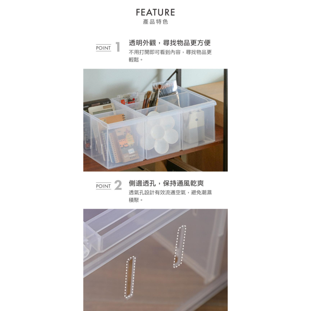 KEYWAY聯府 台灣製Fine隔板整理分類收納盒(小) LF3001 LF3002 LF3003 LF3004-細節圖4