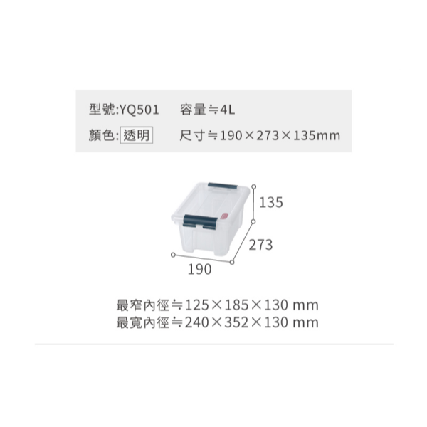KEYEAY 聯府 多利掀蓋整理箱 YQ301 YQ401 YQ501 收納箱 整理箱 有發票-細節圖10