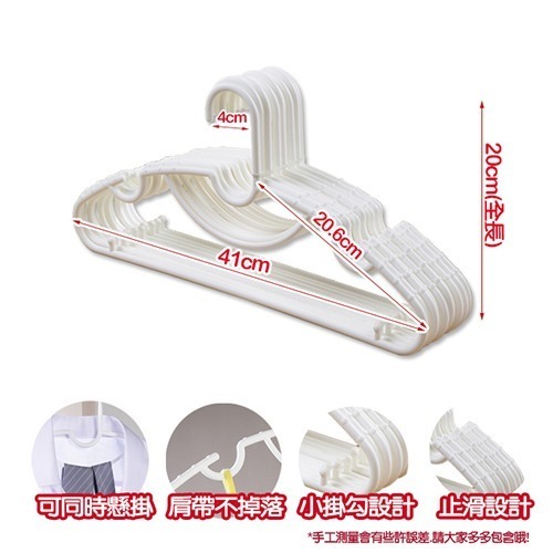 KEYWAY 聯府 劍橋全功能衣架 一組10入 F360 純白衣架 曬衣架 衣架 | 小豆苗鋪子-細節圖3
