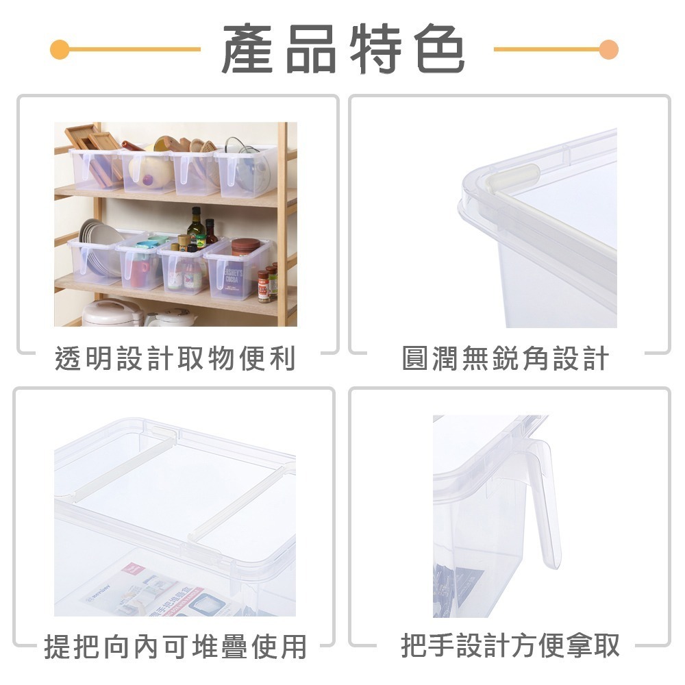 聯府 KEYWAY 家齊手把堆疊盒 P50255 P50288 無印風 廚房收納 收納盒 附把手 | 小豆苗鋪子-細節圖6
