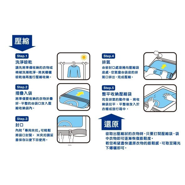 UDILIFE生活大師 手捲壓縮袋 免抽氣 旅遊行李收納 壓縮袋  S/M/L | 小豆苗鋪子-細節圖4