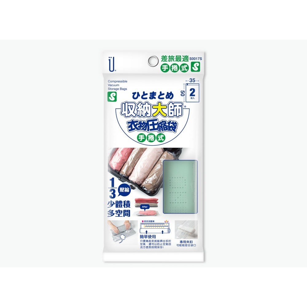 手捲S0017S(2入/包)