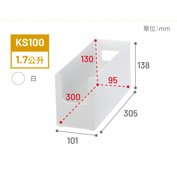 KEYWAY 聯府 PET廚房分隔收納盒 KS100/150/200 廚房收納 收納盒 台灣製 無印 | 小豆苗鋪子-細節圖8