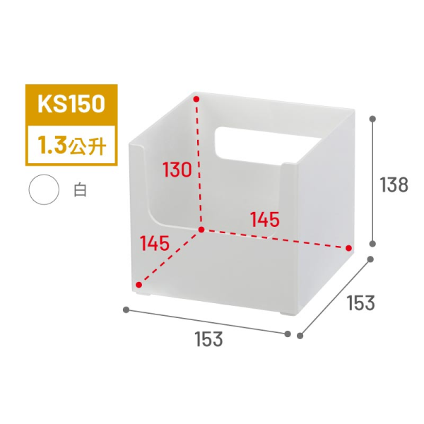 KEYWAY 聯府 PET廚房分隔收納盒 KS100/150/200 廚房收納 收納盒 台灣製 無印 | 小豆苗鋪子-細節圖9