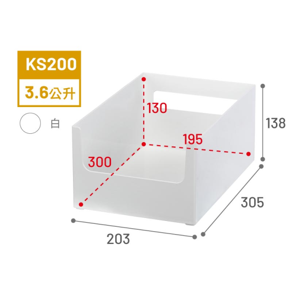 KEYWAY 聯府 PET廚房分隔收納盒 KS100/150/200 廚房收納 收納盒 台灣製 無印 | 小豆苗鋪子-細節圖10