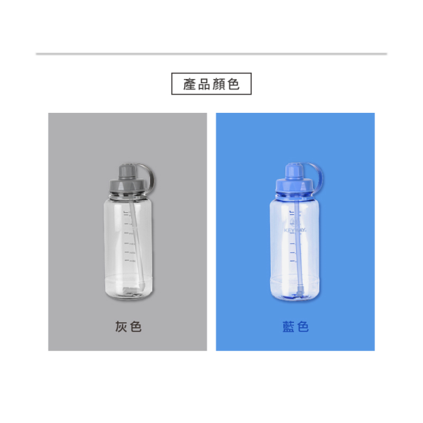 KEYWAY 聯府 加水站吸管水壺 ER1000/1500/2000/2500 水壺 隨身水壺 附吸管 | 小豆苗鋪子-細節圖5