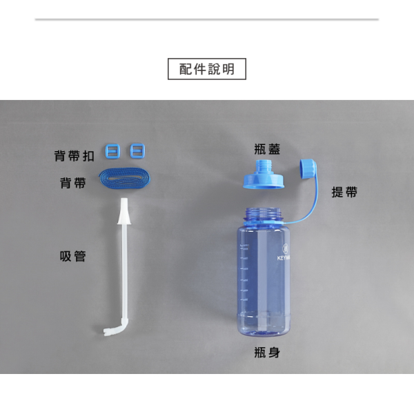KEYWAY 聯府 加水站吸管水壺 ER1000/1500/2000/2500 水壺 隨身水壺 附吸管 | 小豆苗鋪子-細節圖6