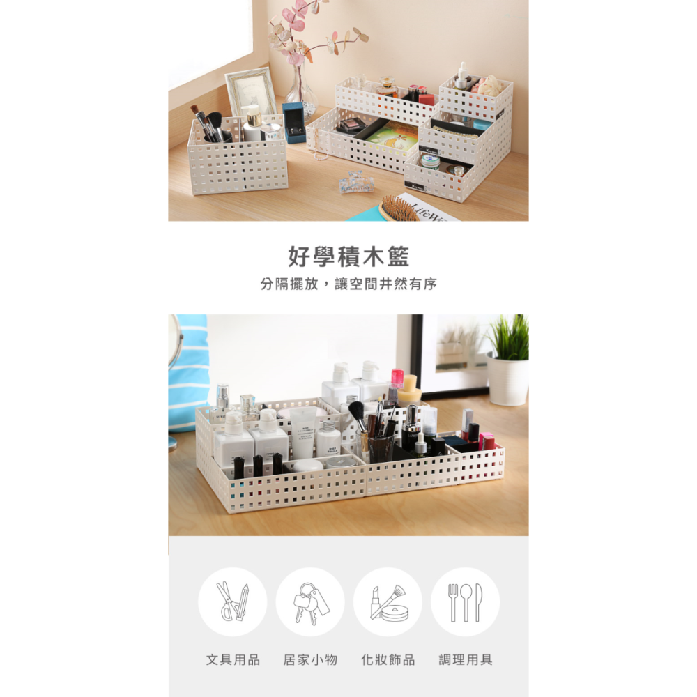KEYWAY聯府 好學積木籃 OA001/002/003/004/005/006 收納盒 整理盒 | 小豆苗鋪子-細節圖2