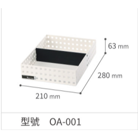 KEYWAY聯府 好學積木籃 OA001/002/003/004/005/006 收納盒 整理盒 | 小豆苗鋪子-規格圖10