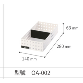 KEYWAY聯府 好學積木籃 OA001/002/003/004/005/006 收納盒 整理盒 | 小豆苗鋪子-規格圖10