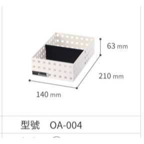 KEYWAY聯府 好學積木籃 OA001/002/003/004/005/006 收納盒 整理盒 | 小豆苗鋪子-規格圖10