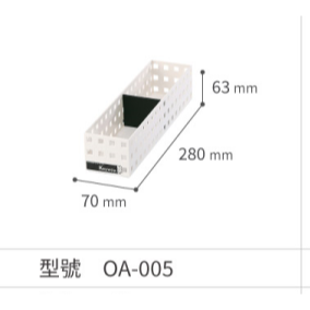 KEYWAY聯府 好學積木籃 OA001/002/003/004/005/006 收納盒 整理盒 | 小豆苗鋪子-規格圖10