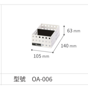 KEYWAY聯府 好學積木籃 OA001/002/003/004/005/006 收納盒 整理盒 | 小豆苗鋪子-規格圖10
