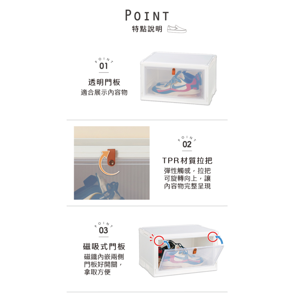 KEYWAY 聯府 MA611 全馬磁吸式多用途鞋盒 無印 摺疊鞋盒 包包收納 磁吸 | 小豆苗鋪子-細節圖4