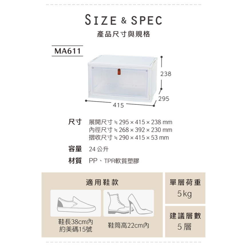 KEYWAY 聯府 MA611 全馬磁吸式多用途鞋盒 無印 摺疊鞋盒 包包收納 磁吸 | 小豆苗鋪子-細節圖8