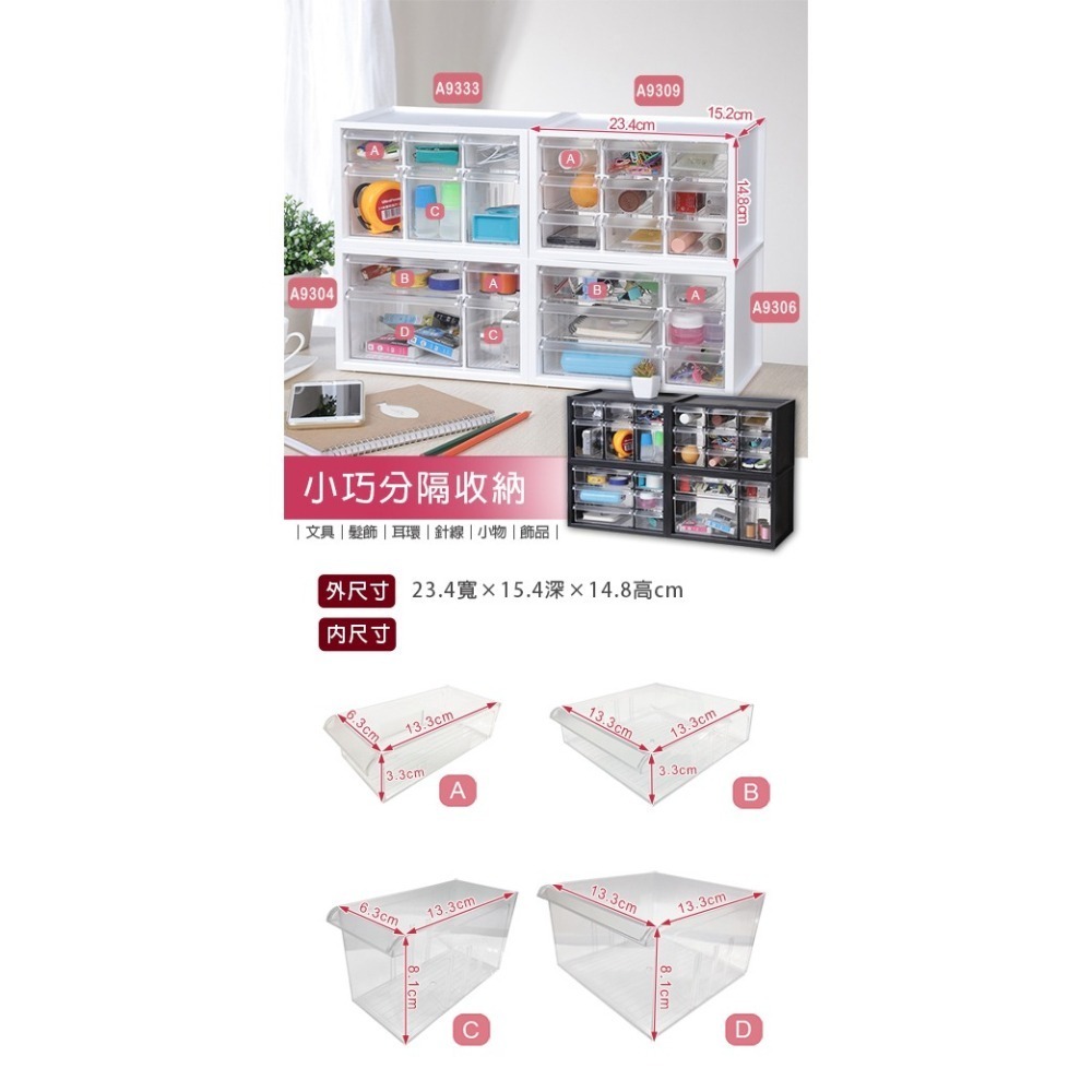 樹德SHUTER 小幫手零件分類箱 4抽 6抽 9抽 收納盒 零件盒 A9304/306/309/333 | 小豆苗鋪子-細節圖7