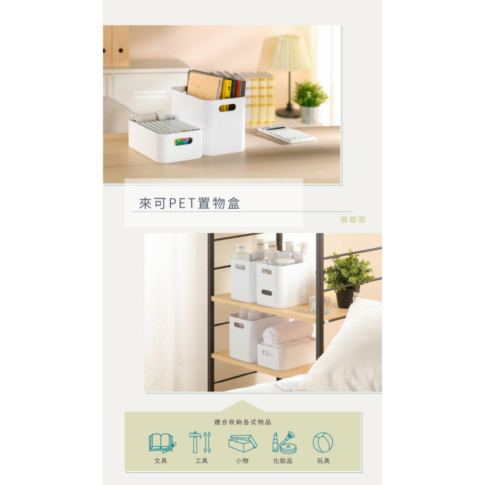 KEYWAY聯府 來可PET置物盒 收納盒 KS10 KS20 再生材料 整理盒 | 小豆苗鋪子-細節圖3