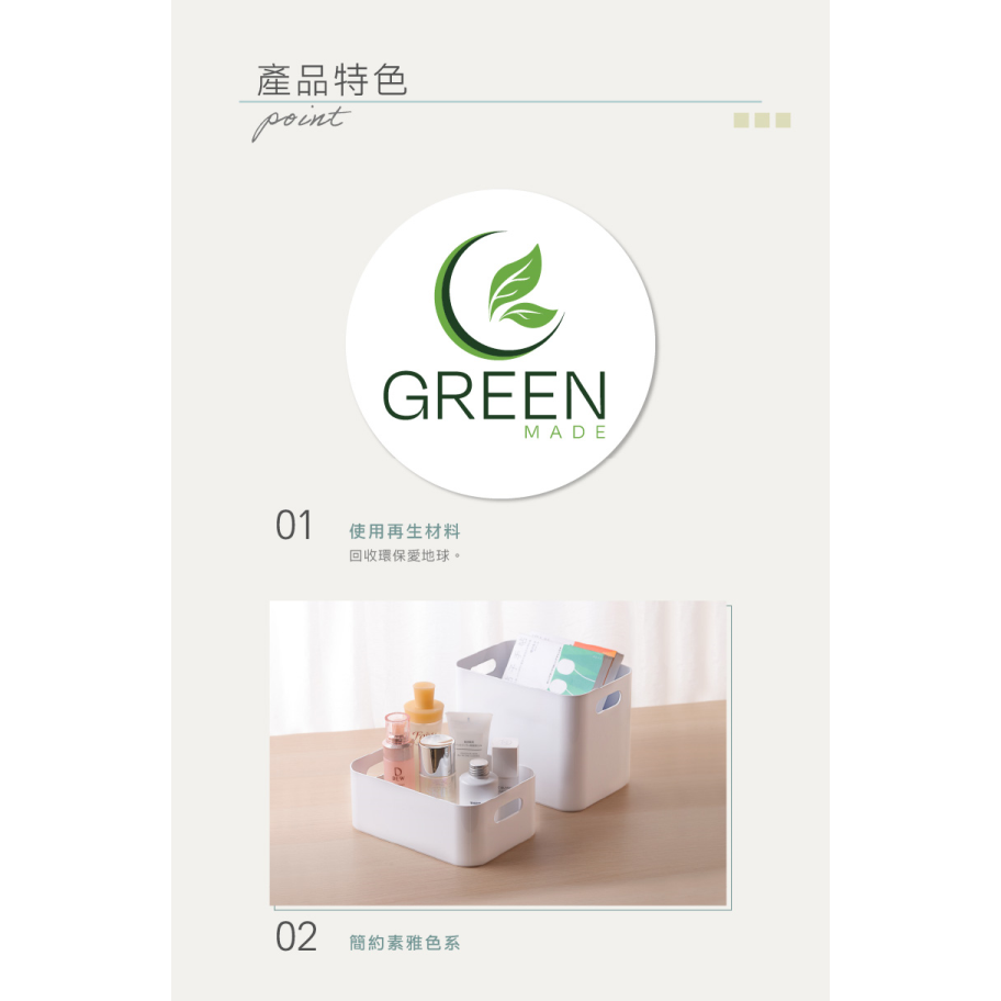 KEYWAY聯府 來可PET置物盒 收納盒 KS10 KS20 再生材料 整理盒 | 小豆苗鋪子-細節圖4