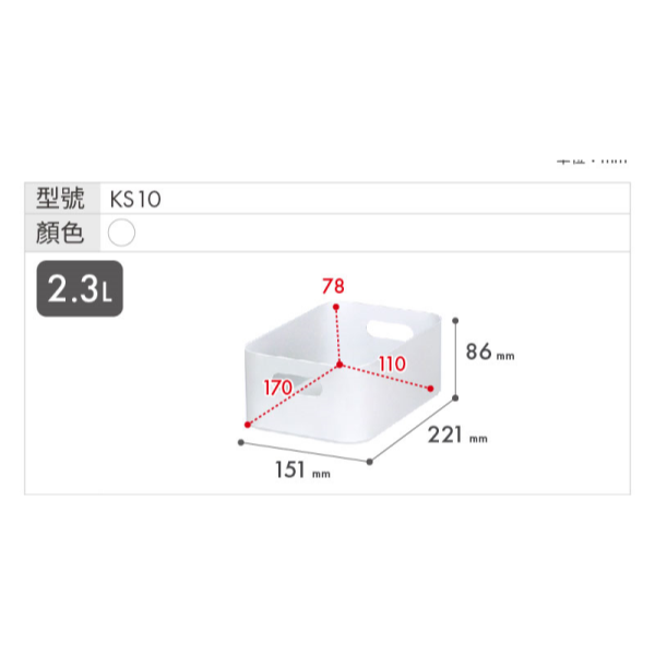 KEYWAY聯府 來可PET置物盒 收納盒 KS10 KS20 再生材料 整理盒 | 小豆苗鋪子-規格圖7